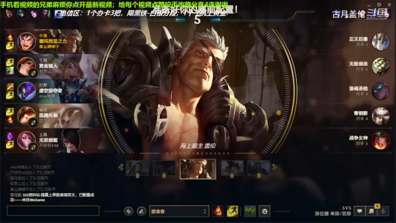 中单盖伦对线中单加里奥，2-0结束游戏；实力压了2级.