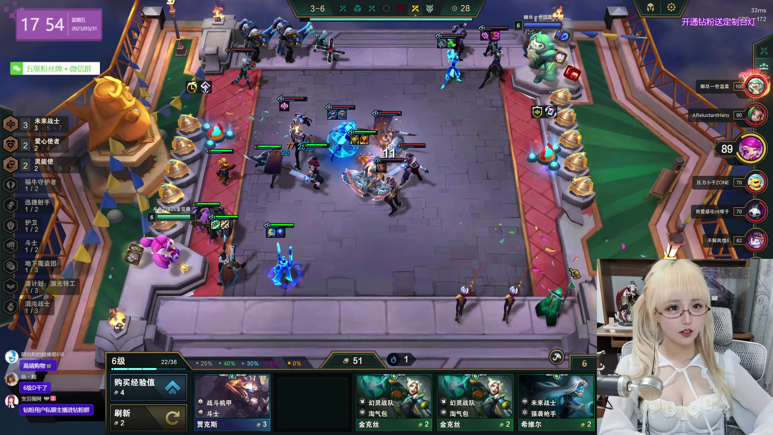 【2023-03-31 17点场】宝贝薇阿：薇：5678直播间 -71825