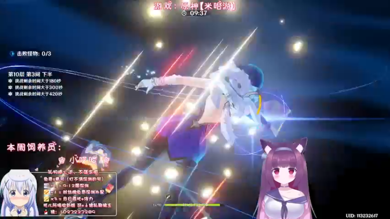 【2023-03-31 00点场】Corgi酱紫：粉丝牌子深渊免费补星3颗呦