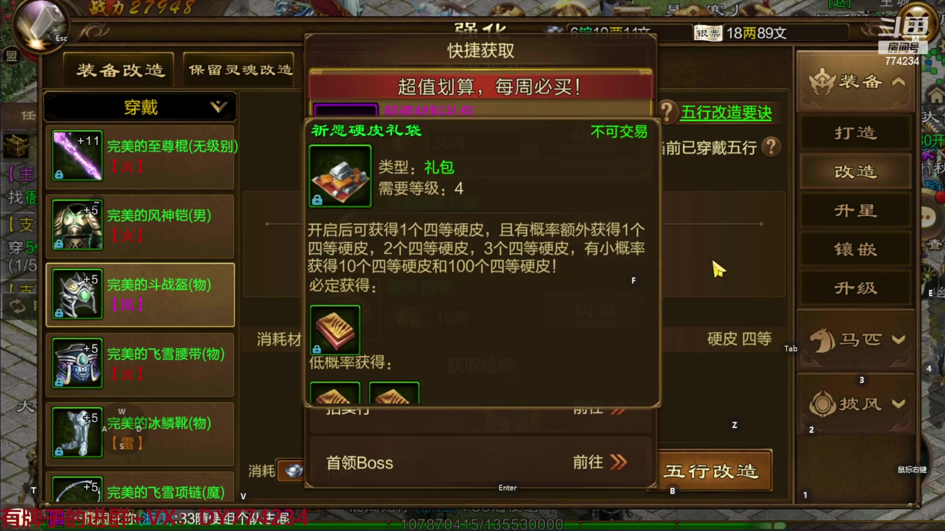 【2023-03-31 13点场】谎言言0V0：原始征途........来玩