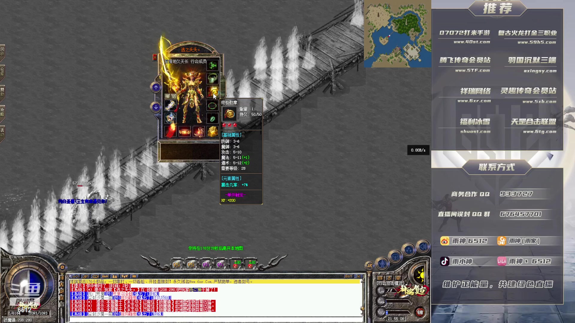 【2023-03-31 21点场】雨神丶：玩传奇就看6512！