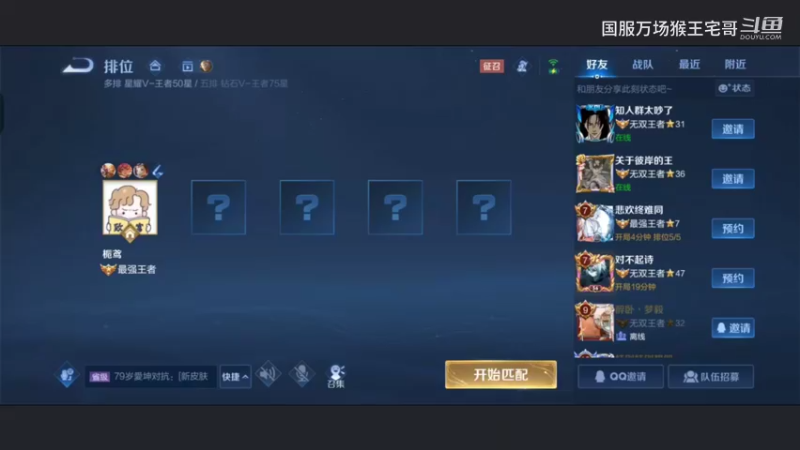 国服吉吉国王细节打野教学21