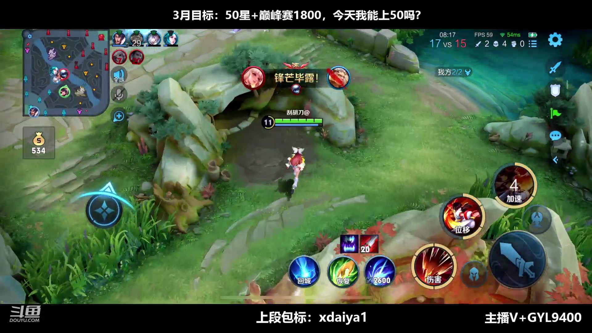 【2023-03-31 11点场】Fly高一刀：高一刀：开启冲刺模式