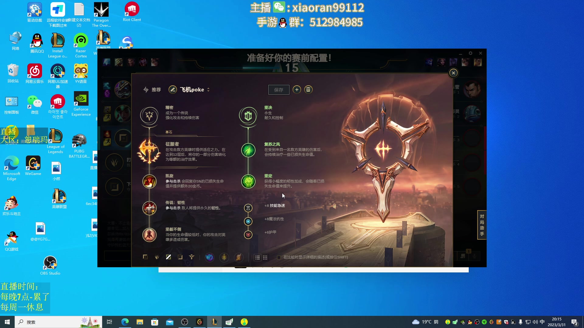 【2023-03-31 19点场】Dy丶小然：刺客流狗头 沉浸式发育！！！