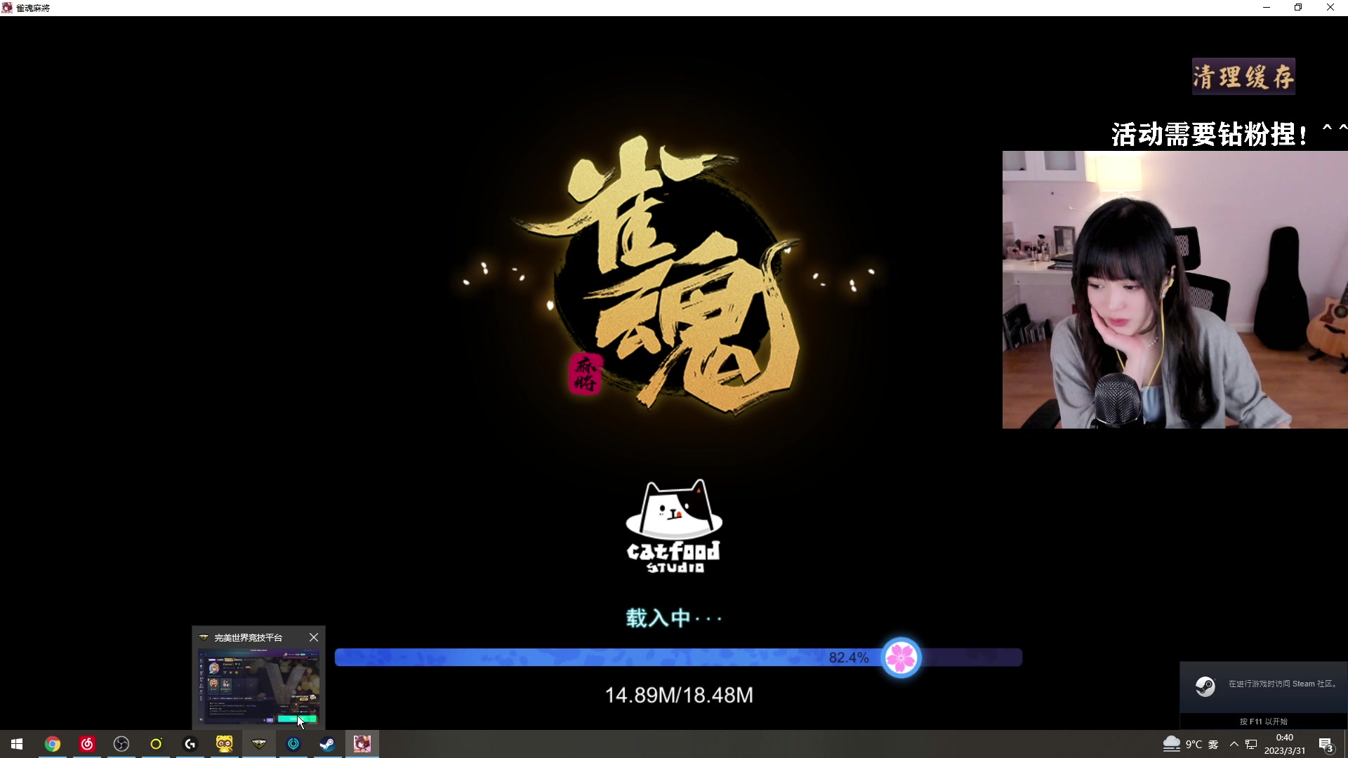 【2023-03-31 00点场】森宝sen：做梦都在抓鬼！