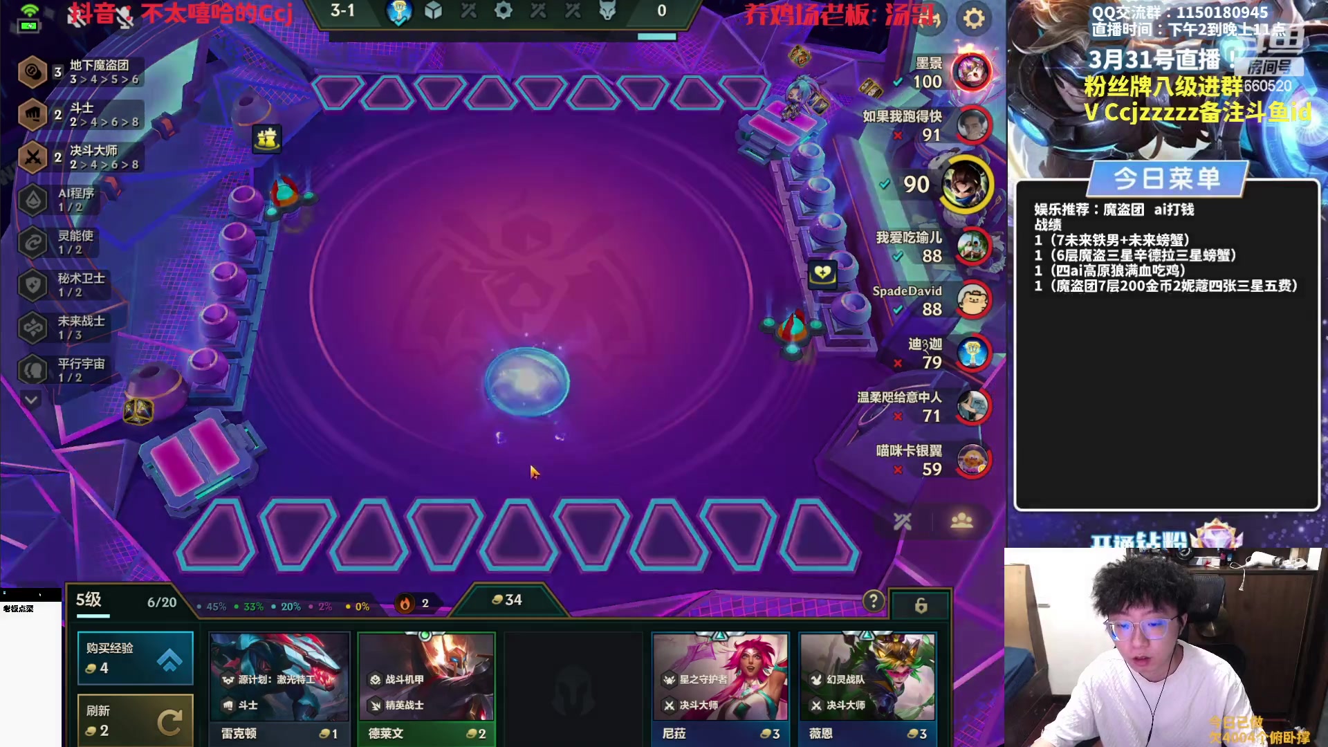 【2023-03-31 15点场】不太嘻哈的Ccj：新赛季魔盗团冲最高层！！！