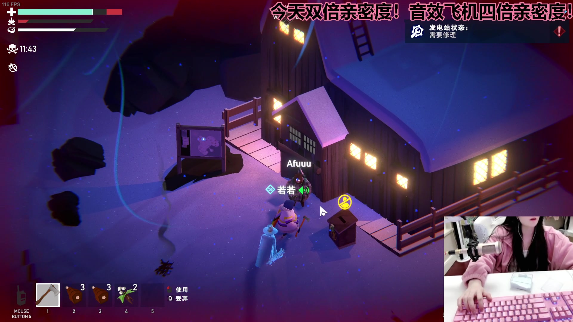 【2023-03-30 23点场】若若跑的贼快：双倍亲密度，周五快乐