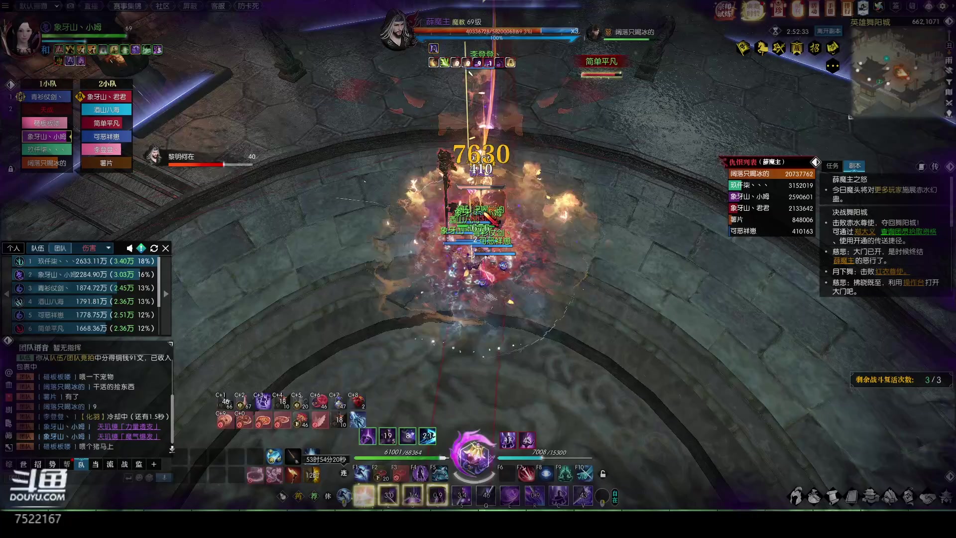 【2023-03-30 22点场】螃蟹Sam：【螃蟹】你也喜欢坐大牢吗？