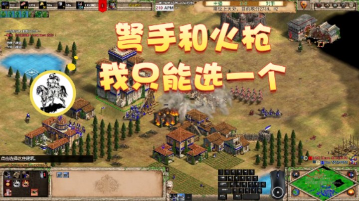 弩手和火枪我只能选一个