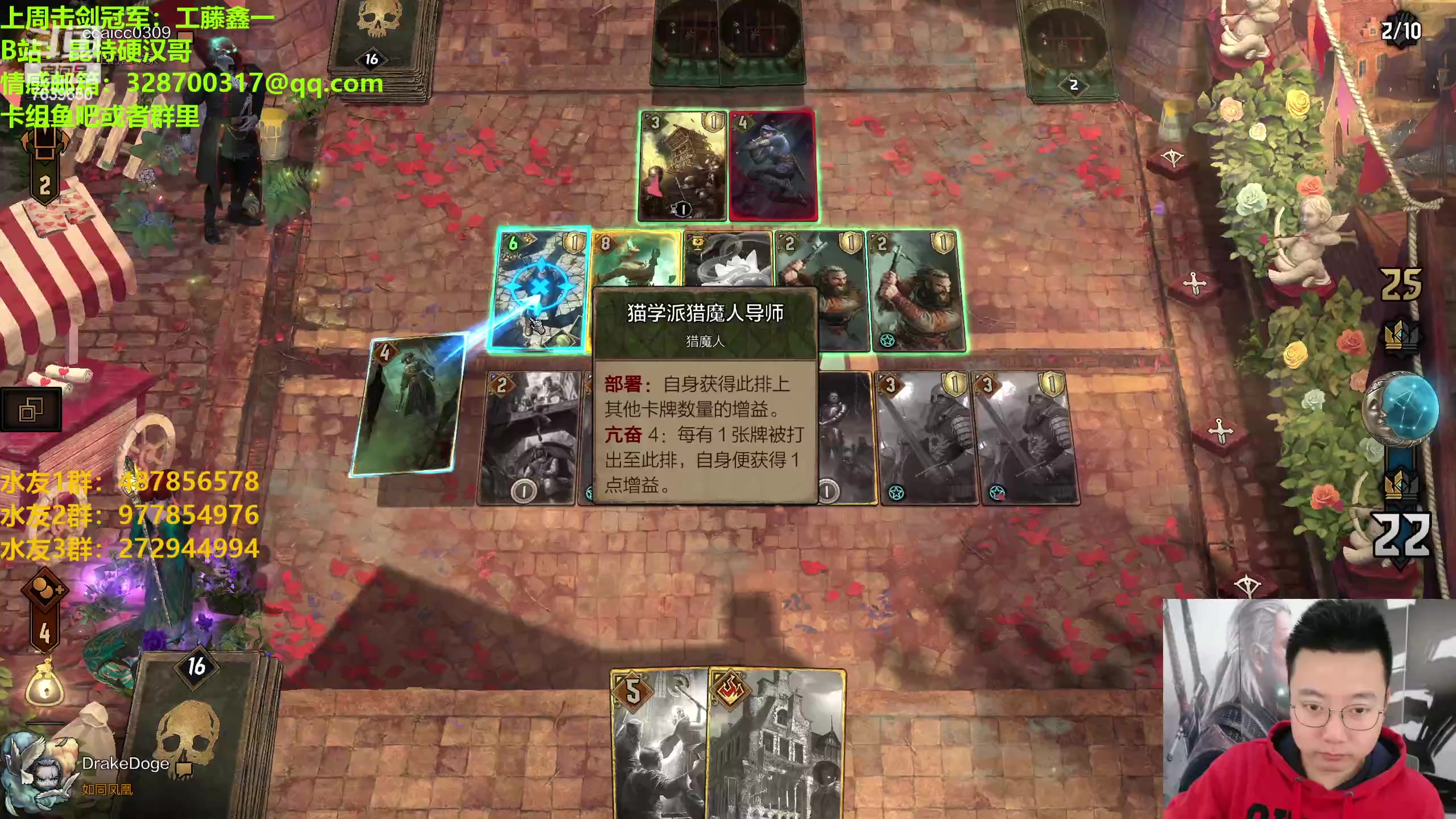 【2023-03-30 19点场】硬汉哥孙士彧：硬汉哥的昆特牌之家