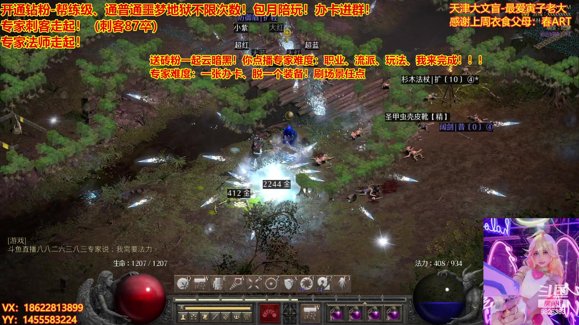 【2023-03-30 13点场】天津大文盲：暗黑4如何购买进来我教你