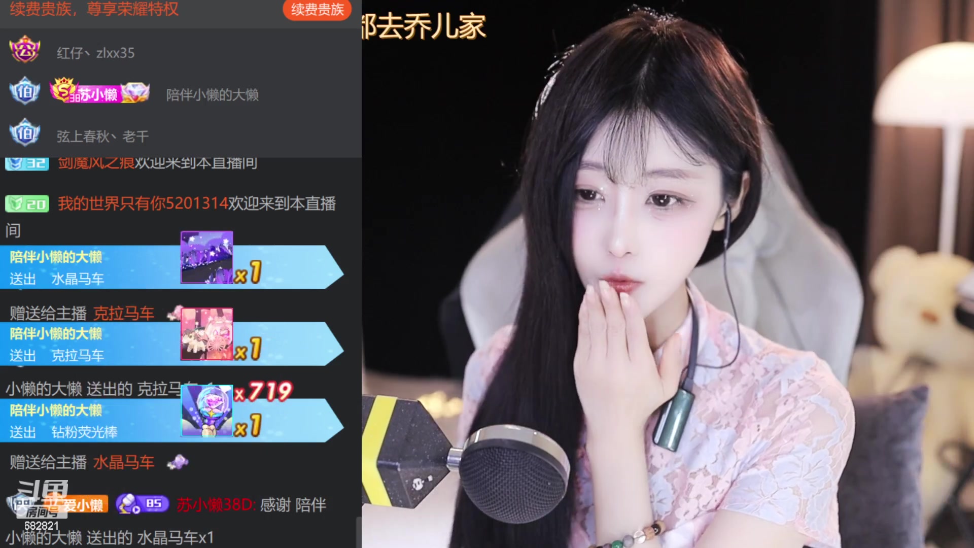 【2023-03-31 01点场】苏小懒38D：❤三倍呆萌懒妹无敌射手嘎嘎下饭