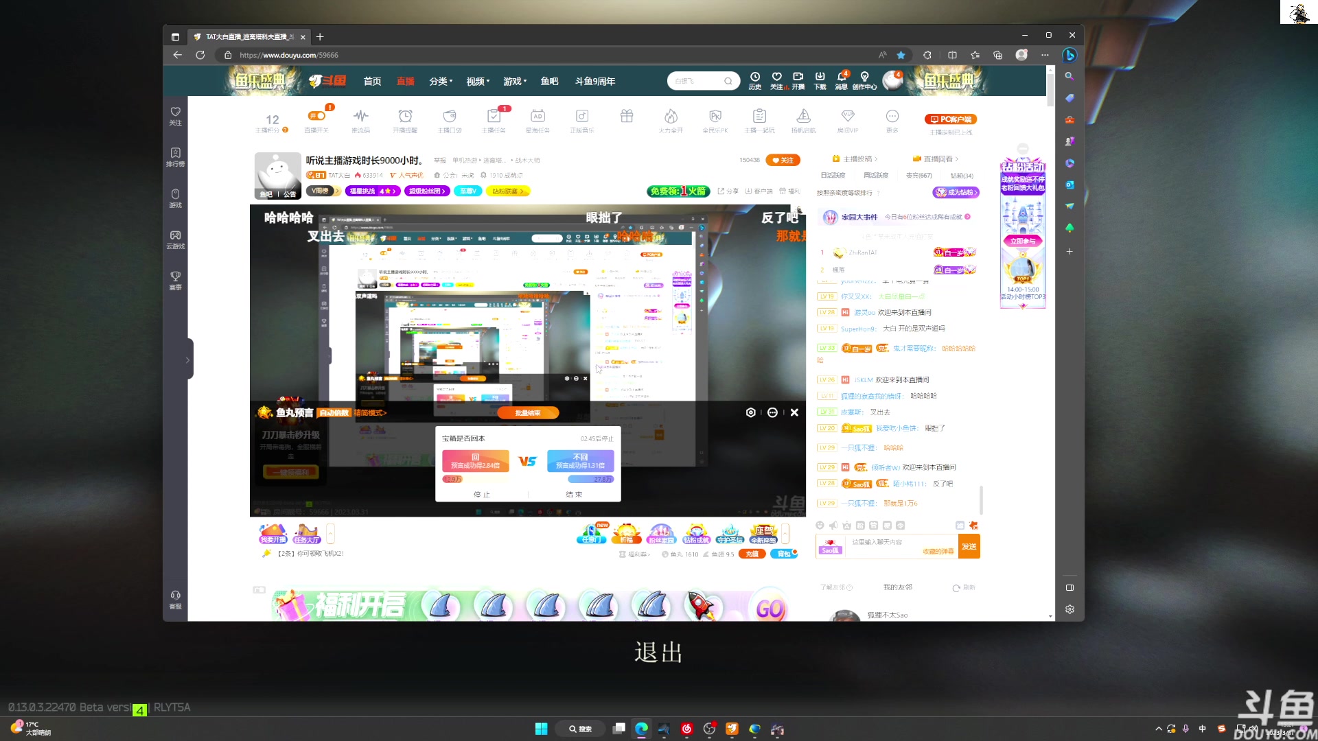 【2023-03-31 14点场】TAT大白：听说主播游戏时长9000小时。
