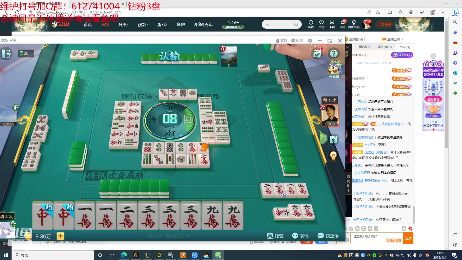 【2023-03-31 11点场】Night丶杀神风：乌迪尔电一大师局