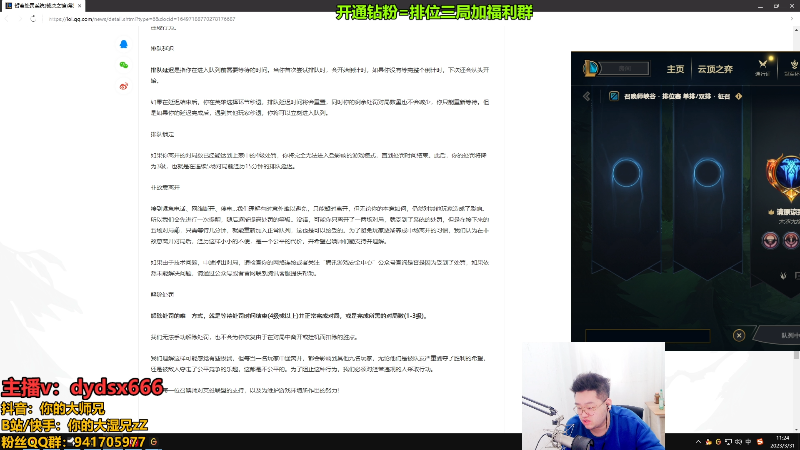 【英雄联盟】你的大湿兄zZ的精彩时刻 20230331 11点场