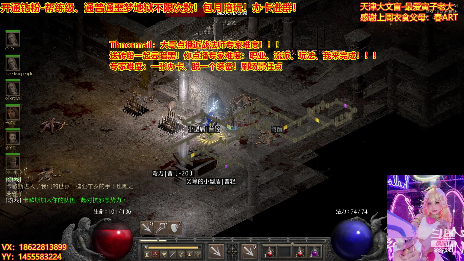 【2023-03-30 21点场】天津大文盲：暗黑4如何购买进来我教你