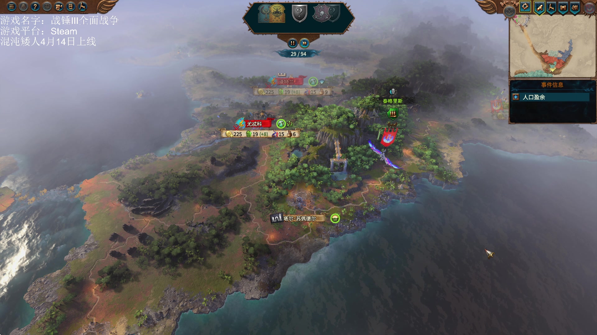 【2023-03-30 18点场】鱼的眼泪水知道：战锤Ⅲ全面战争