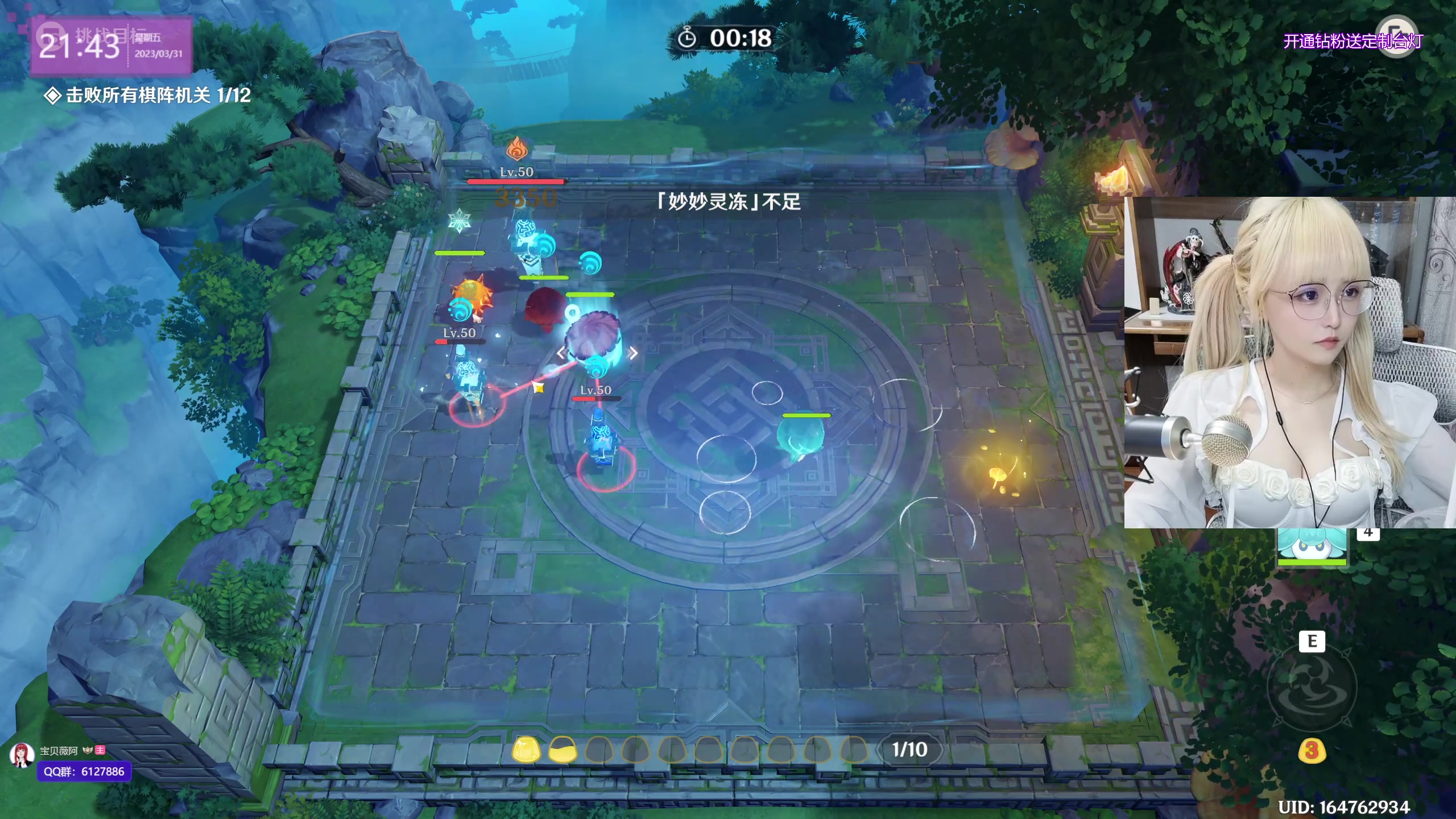 【2023-03-31 21点场】宝贝薇阿：薇：5678直播间 -71825