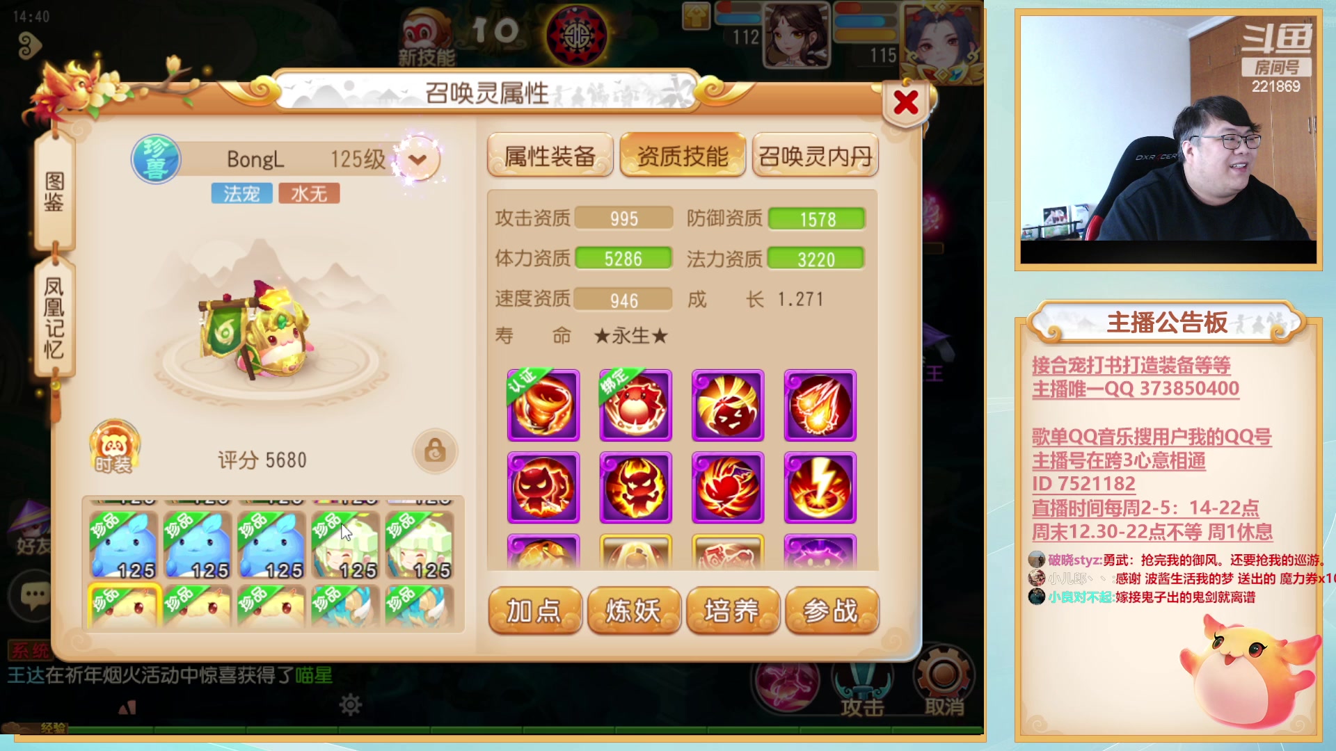 【2023-03-31 14点场】小儿郎丶丶：4月6号巅峰赛，221869