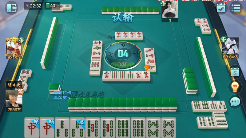 【欢乐麻将】靓旭的精彩时刻 20230331 16点场