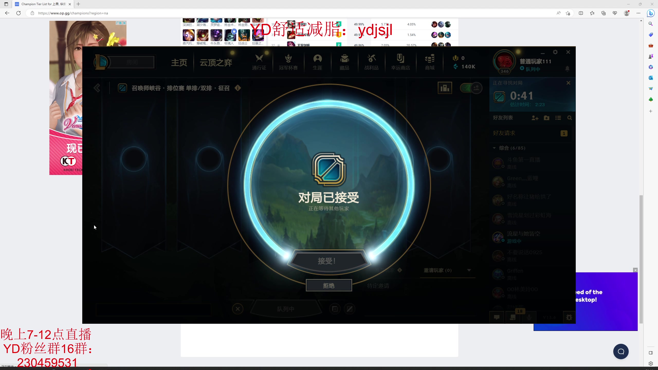 【2023-03-28 21点场】YD解说丶：YD解说  破败鳄鱼练习日