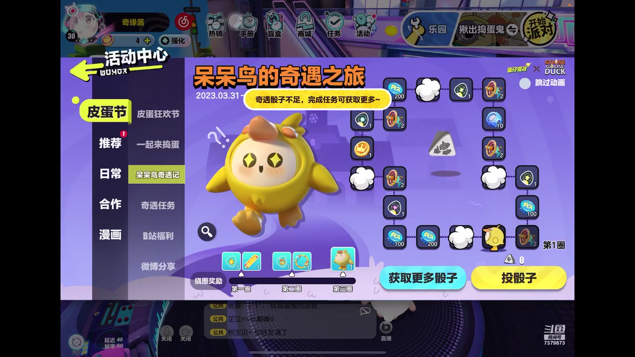 【2023-3-31 18点场】奇缘酱Qiyuan:【直播】奇缘带你上凤凰～