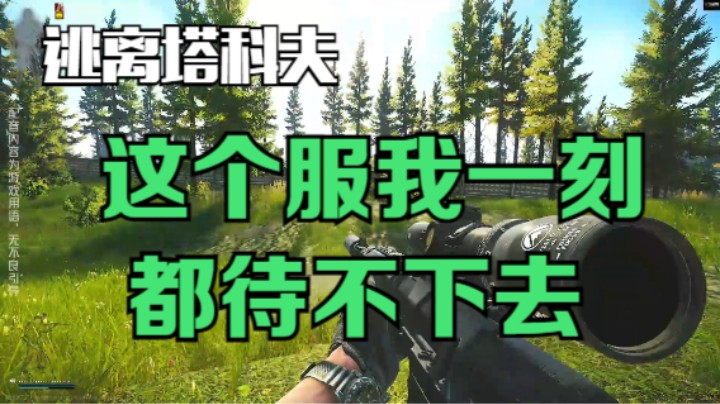 这个服我一刻都待不下去