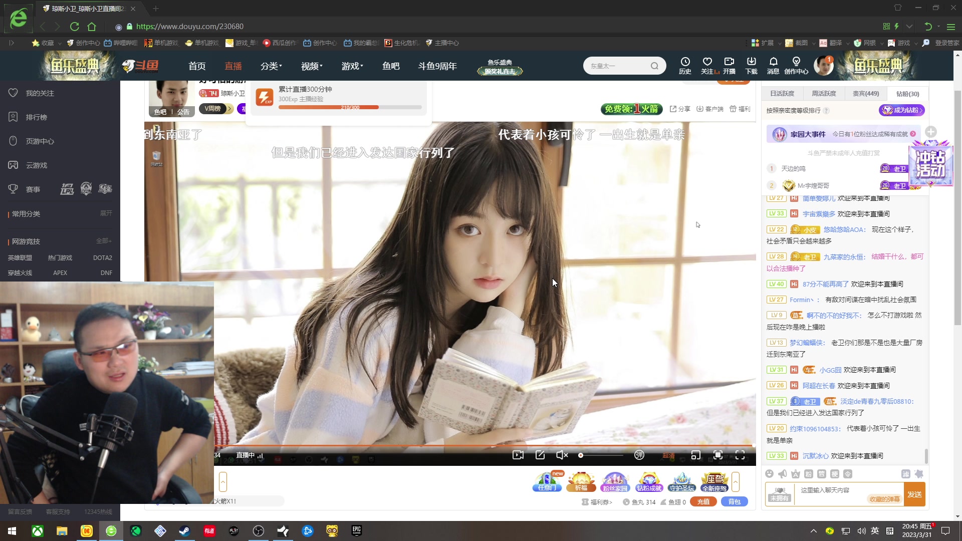 【2023-03-31 20点场】琼斯小卫：好可怕的游戏-