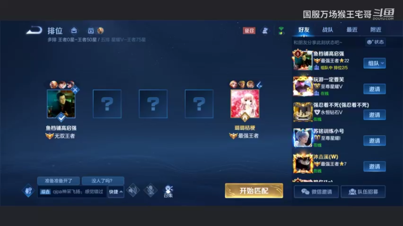 国服吉吉国王细节打野教学7