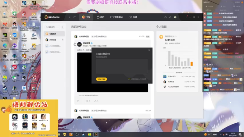 【2023-03-30 16点场】燕徊硯：阿瑟：天刀区非著名混子主播