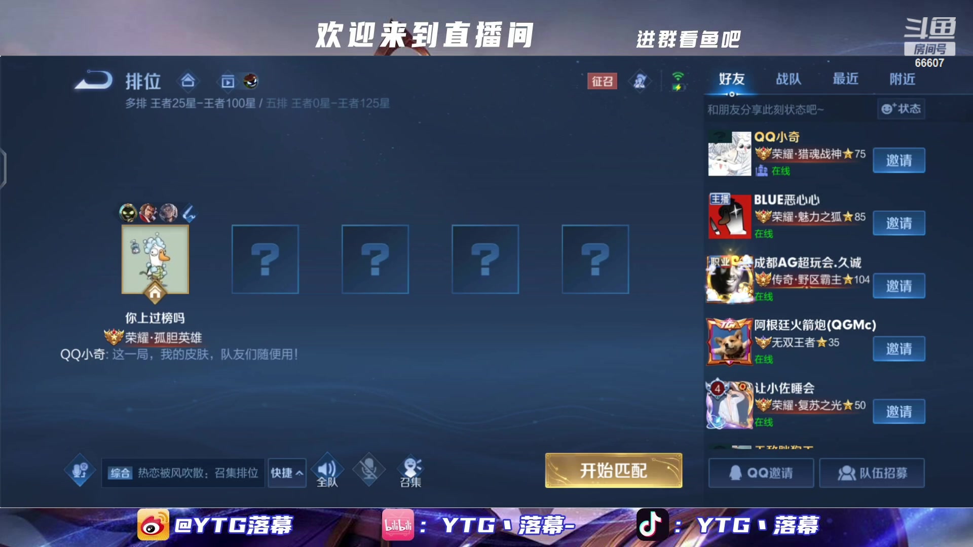 【2023-03-31 20点场】YTG丶落幕：武汉estar vs 济南RW侠