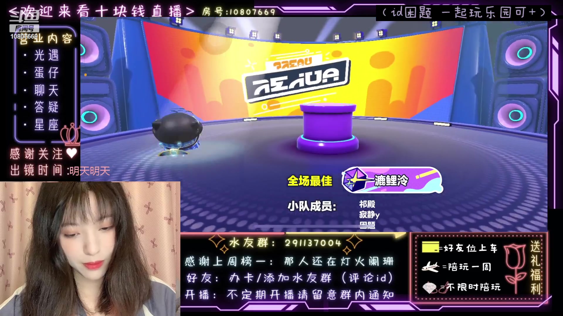 【2023-03-30 22点场】光遇十元梨美：JK妹妹乐园菜蛋一枚【斗鱼十元】
