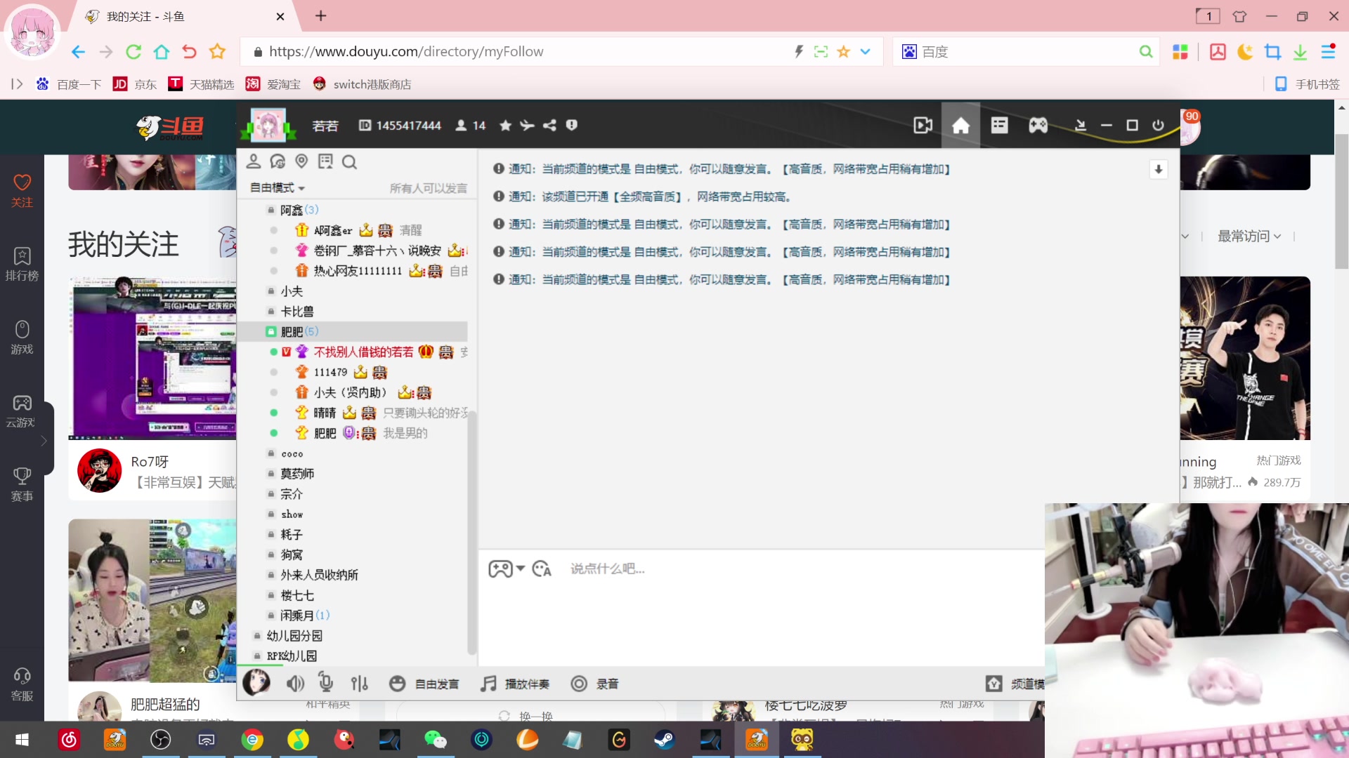 【2023-03-31 18点场】若若跑的贼快：周五快乐，我的宝贝们~