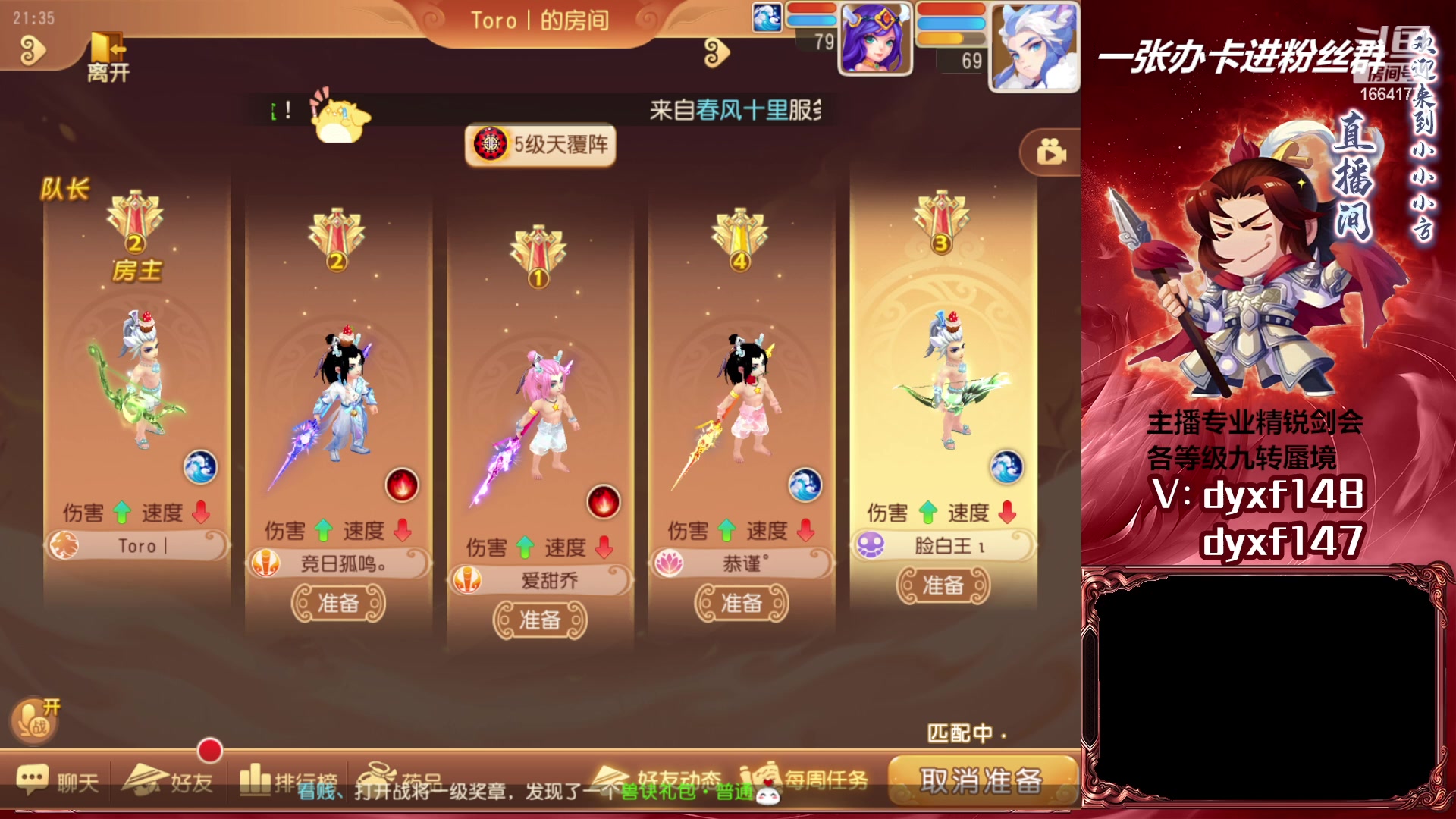 【2023-03-31 20点场】我叫小小小方：专业精锐找号估号帮看号