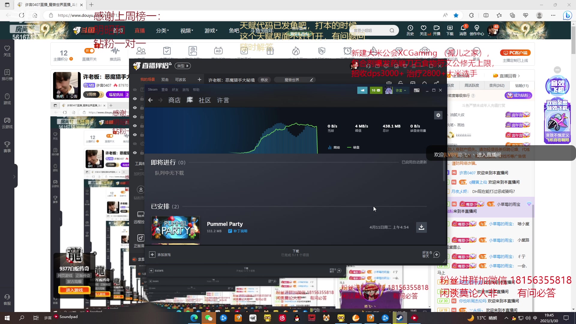 【2023-03-30 19点场】许言0407：许老板：恶魔猎手大秘境