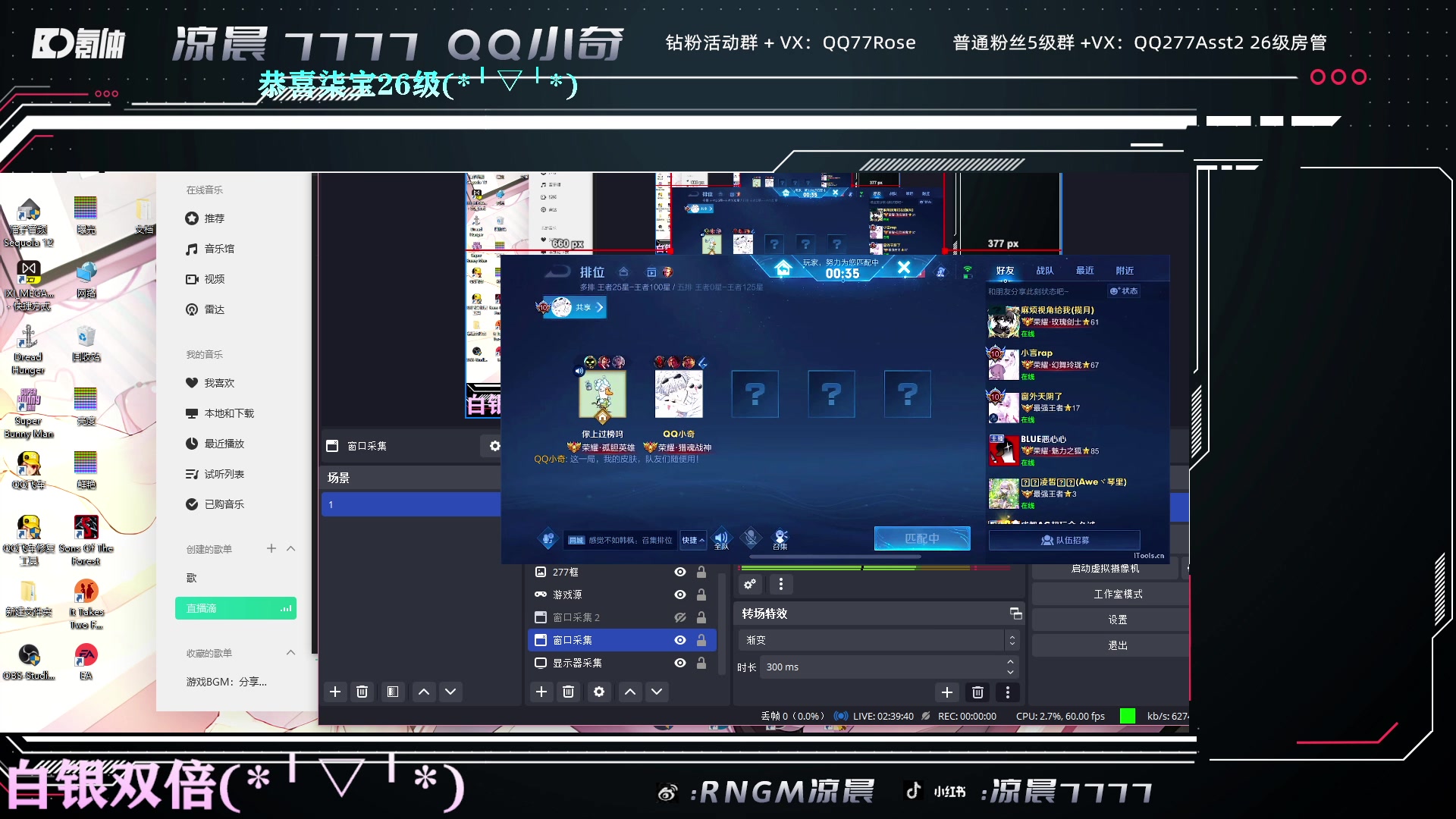 【2023-03-31 20点场】凉晨7777：三年之期已到，QQ小奇回来了