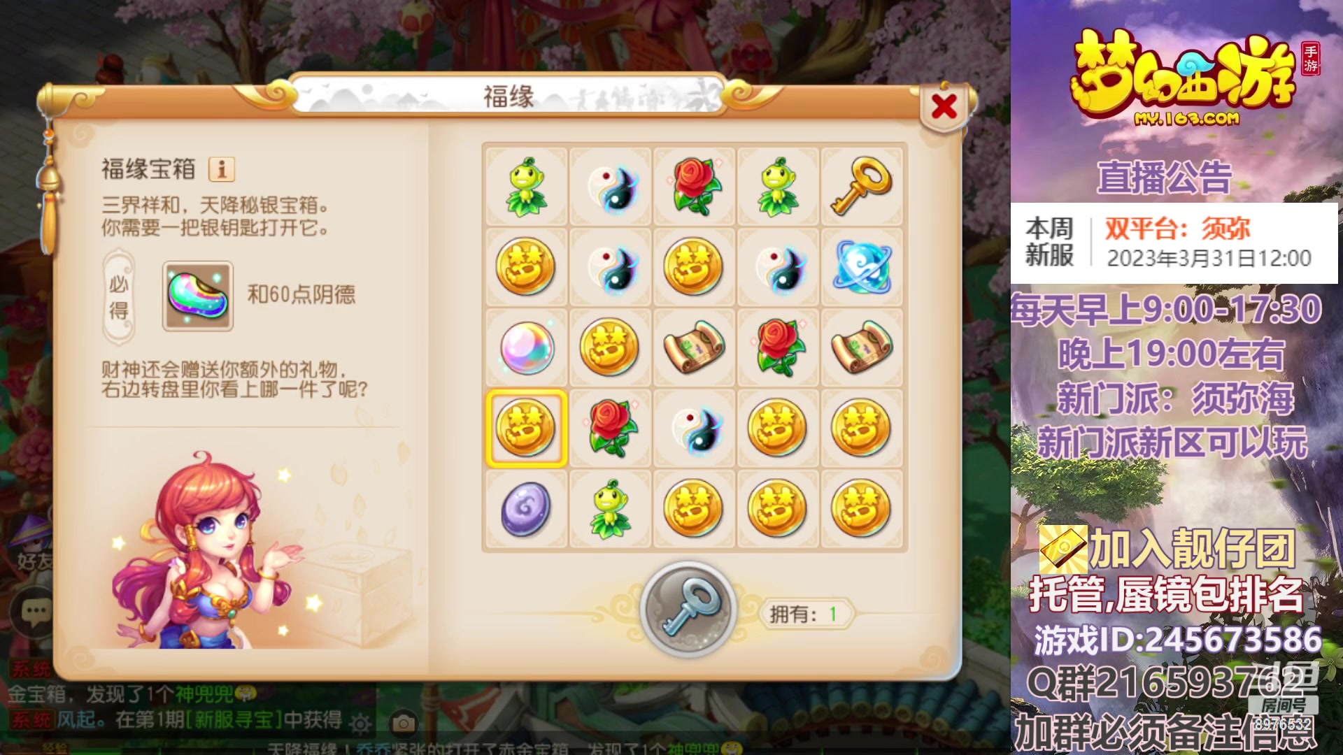 【2023-03-31 15点场】QAQ铭小明：梦幻新手新区推荐
