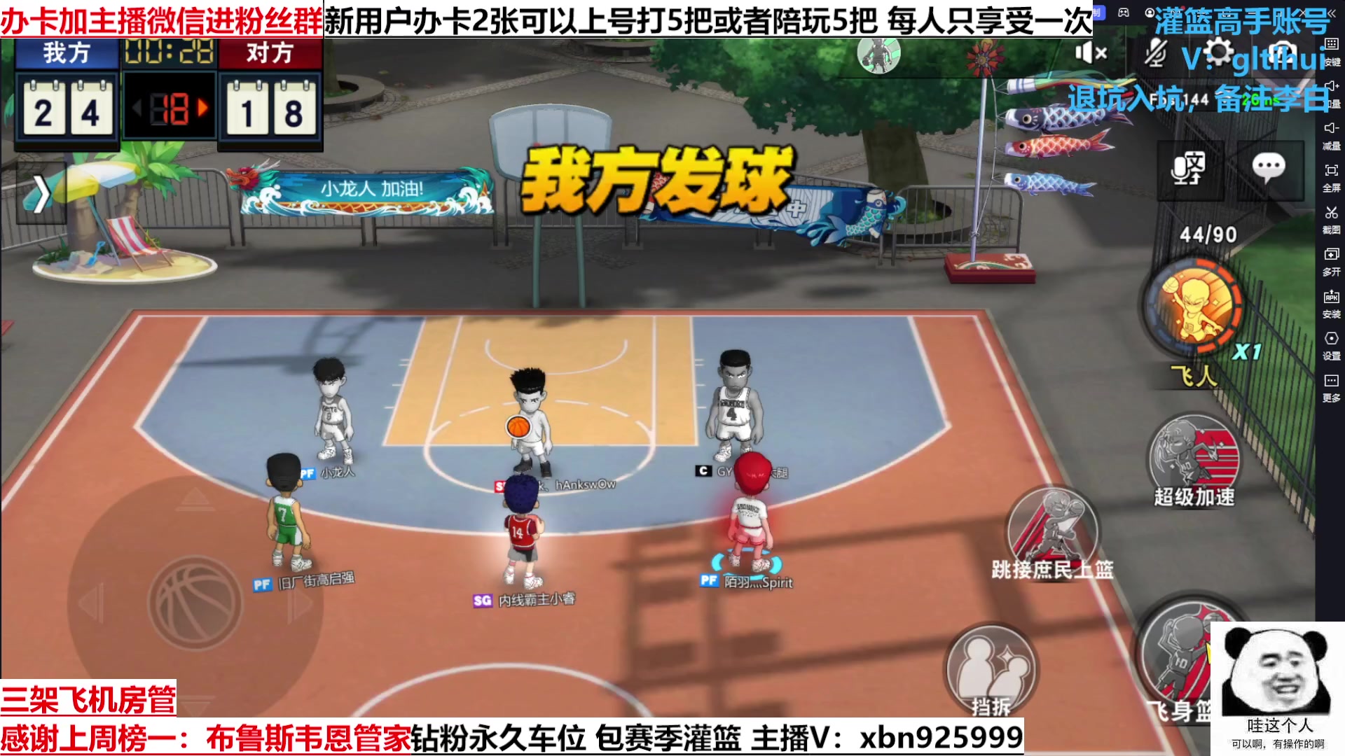 【2023-03-30 15点场】Lv丶李白：船到桥头自然直 人生没有过不去的坎