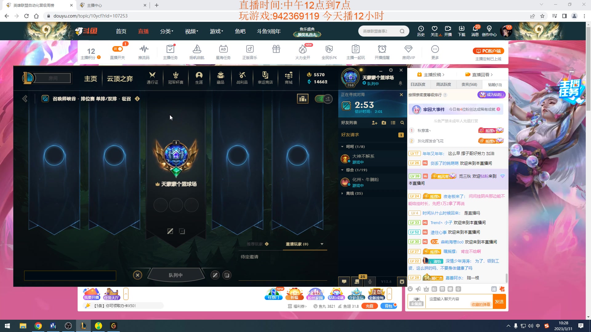 【2023-03-31 09点场】LOL丶摇摆：超T0鱼人.各分段T0乱杀教学