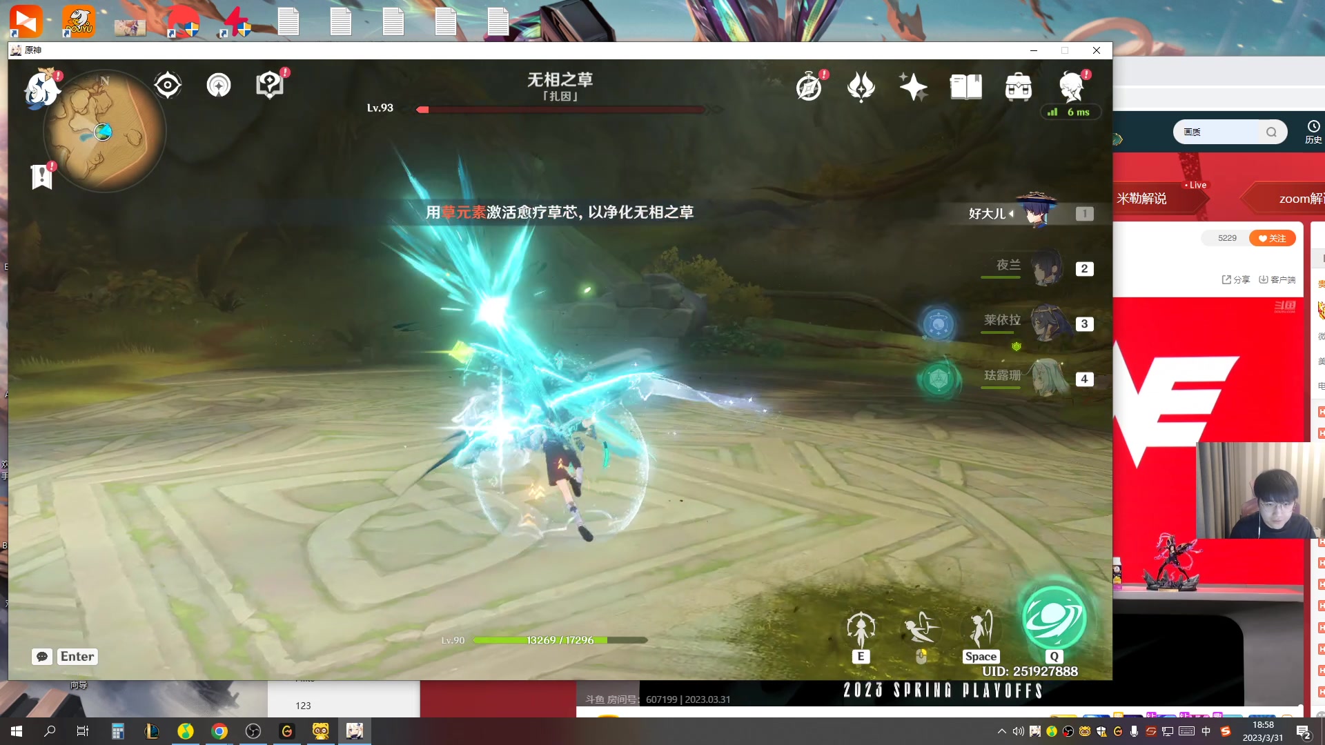 【2023-03-31 18点场】微笑：解说WE打TES