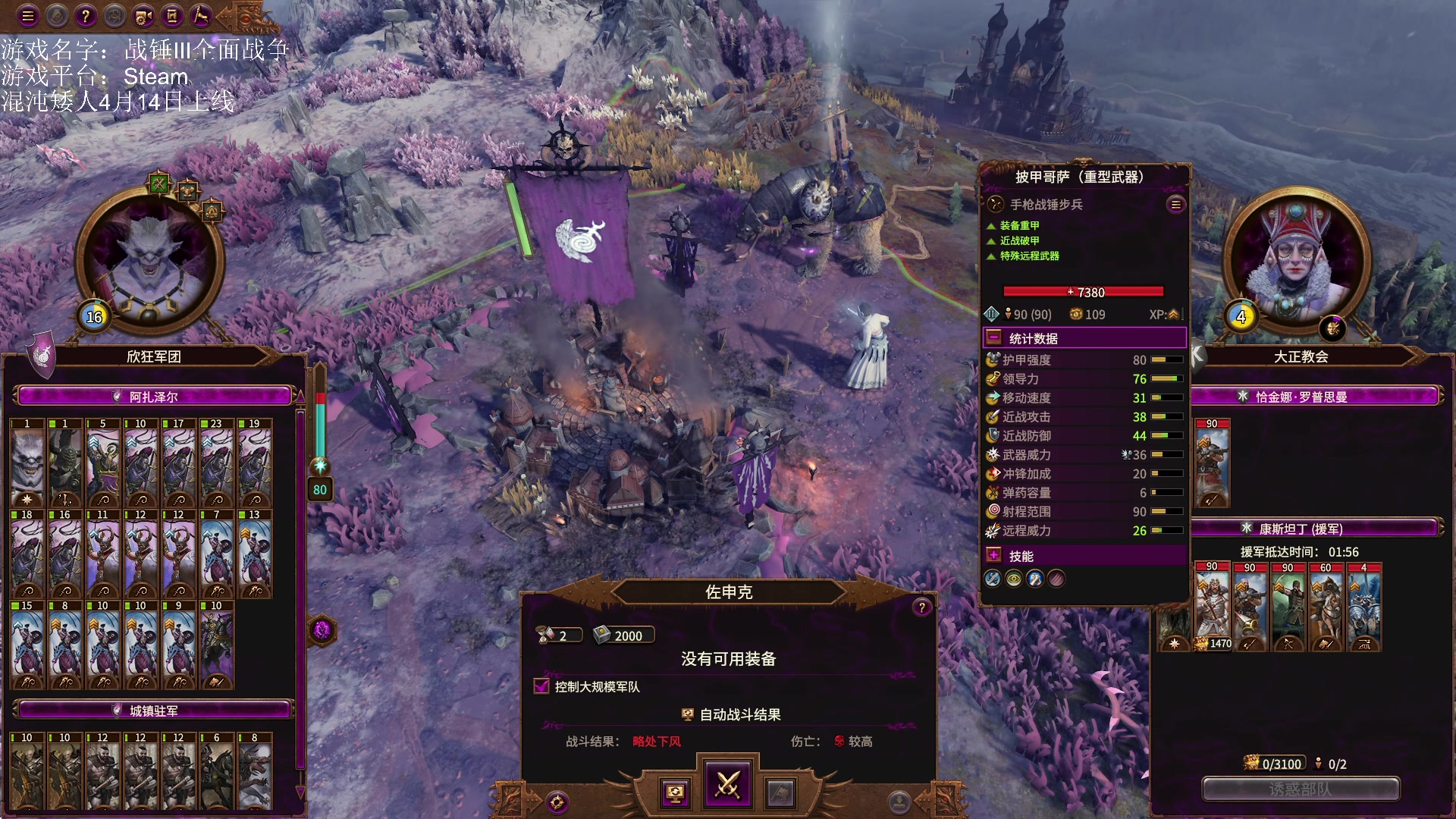 【2023-03-31 12点场】鱼的眼泪水知道：战锤Ⅲ全面战争