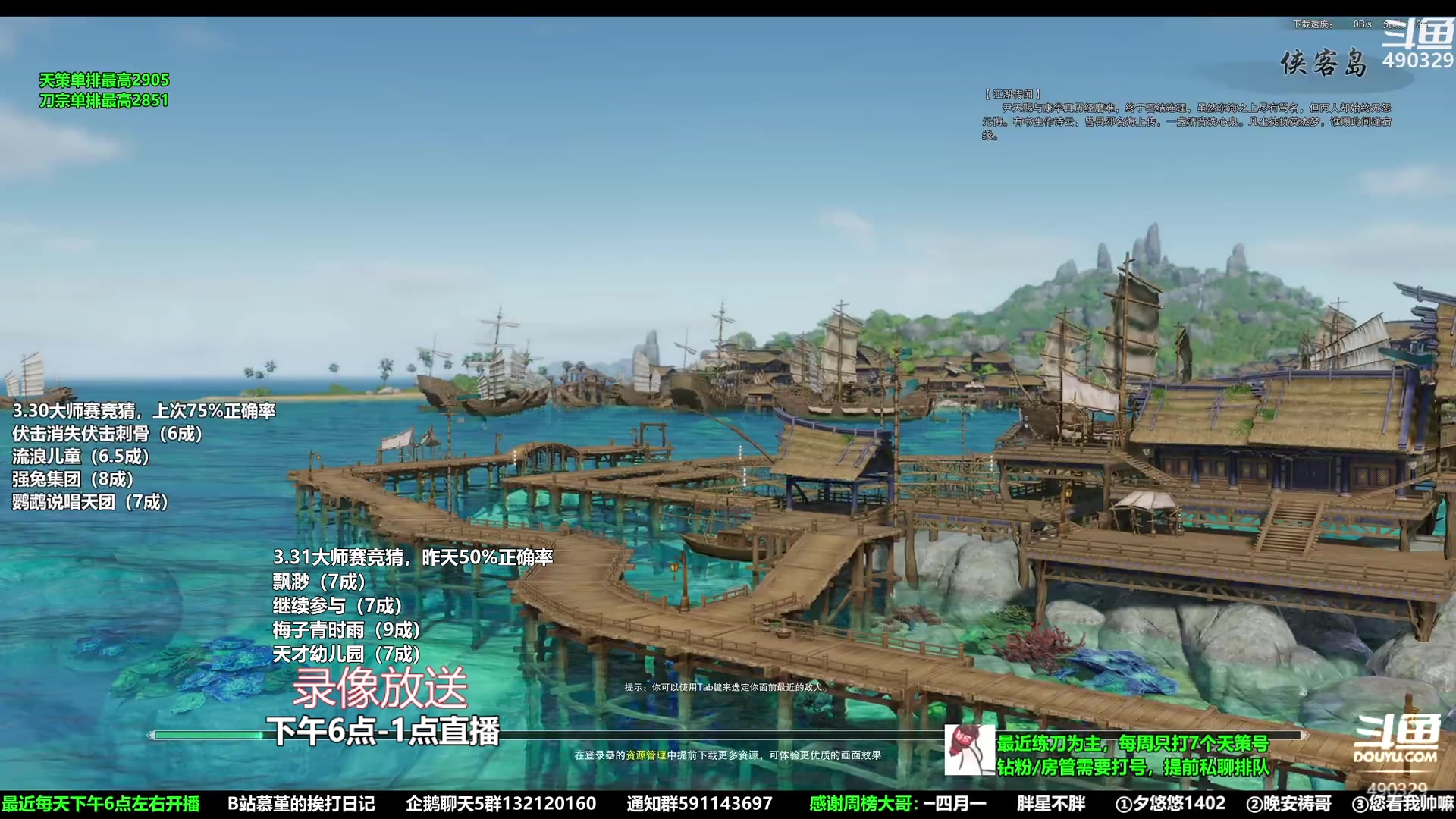 【2023-03-31 05点场】慕堇丶：作业侠！天策散排！