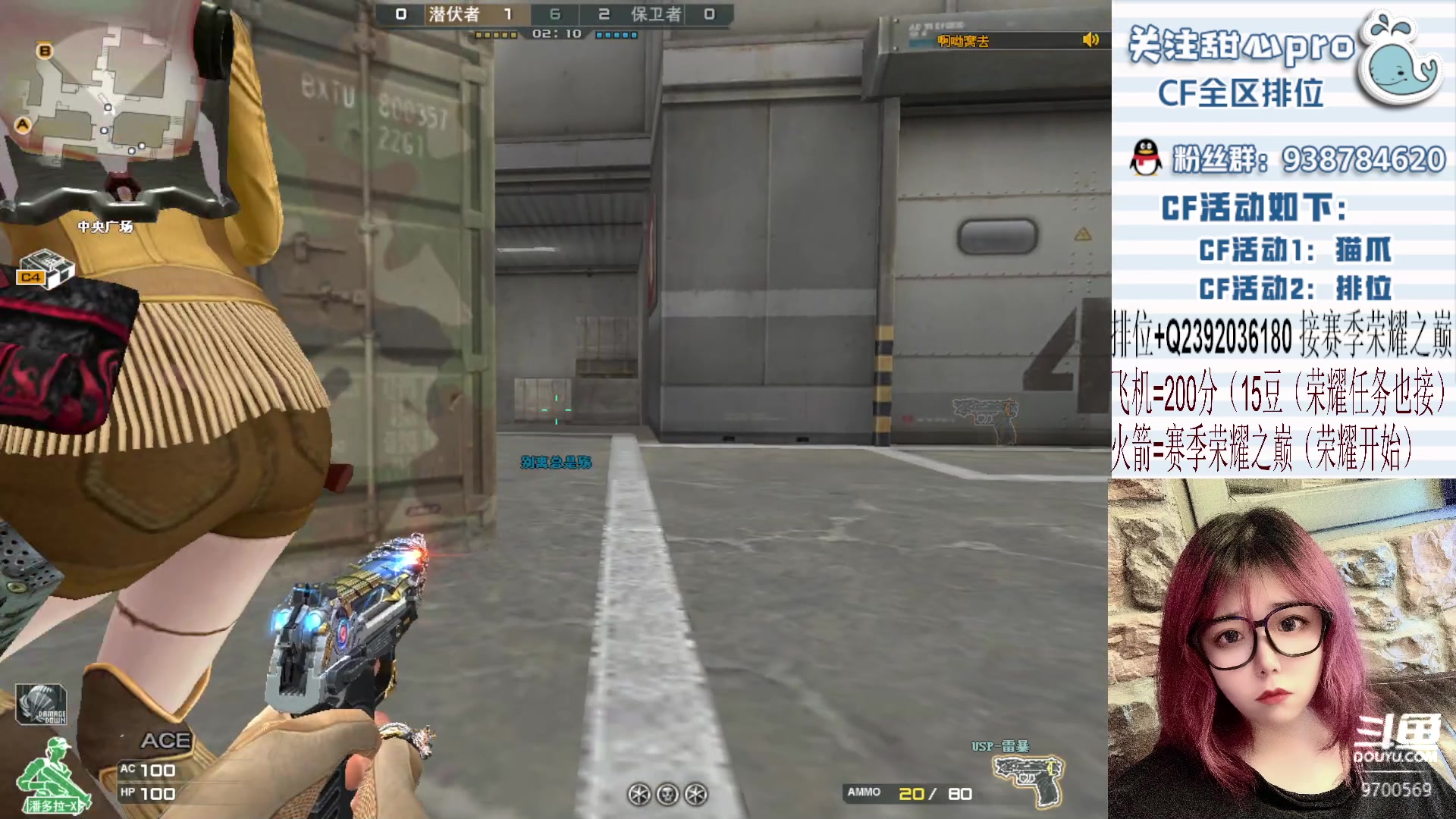 【2023-03-30 20点场】甜心pro：全区排位秒上/飞机火箭拿斗鱼皮肤