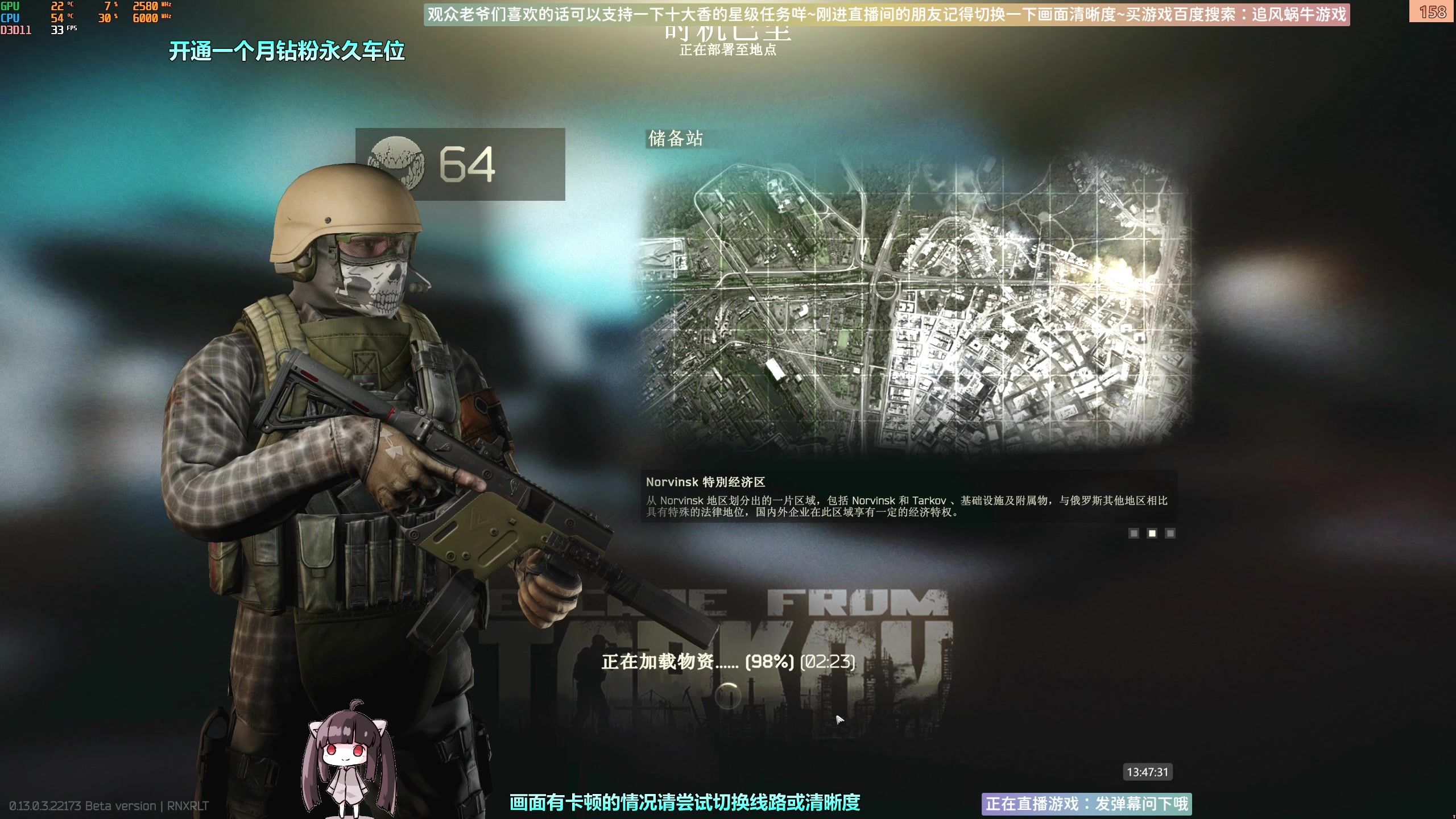 【2023-03-29 13点场】Biu十香：✨斗鱼第一画质✨钻粉永久车位✨逃离塔科夫