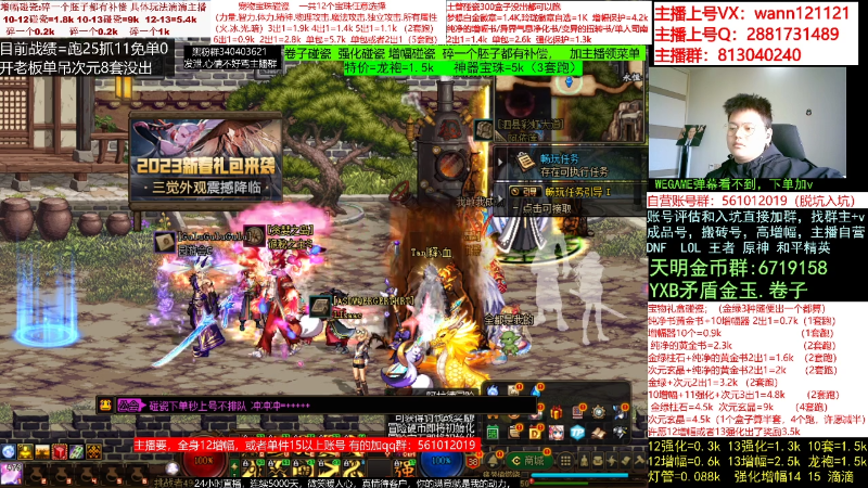 【DNF】今日不服的精彩时刻 20230331 12点场