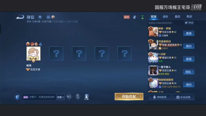 国服吉吉国王细节打野教学16