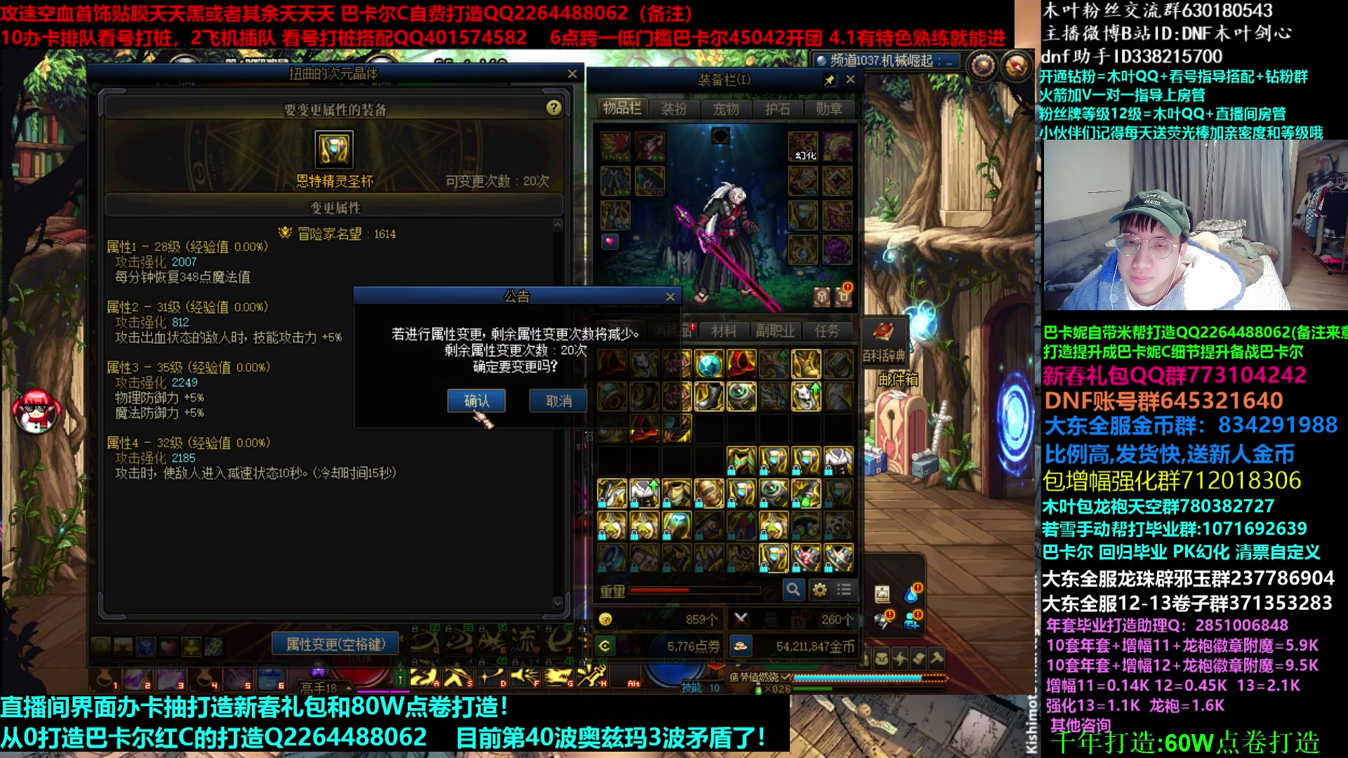 【2023-03-31 02点场】DNF木叶剑心：木叶:矛盾矛盾！月底随便玩玩