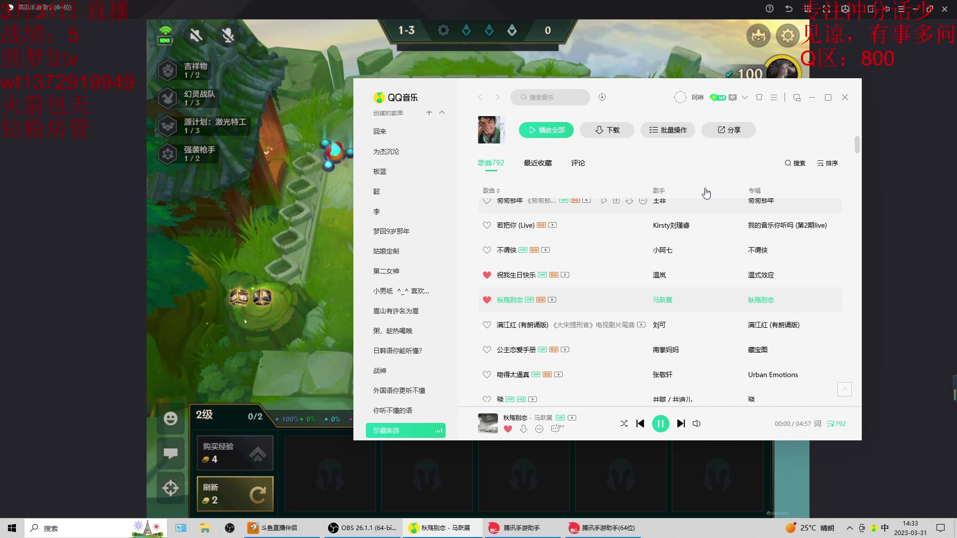 【2023-03-31 13点场】饺灬灬子：冲第一呀冲第一！