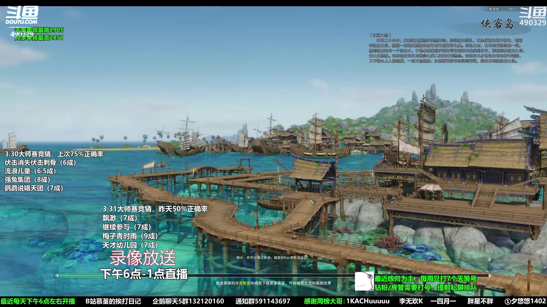 【2023-03-31 01点场】慕堇丶：作业侠！天策散排！