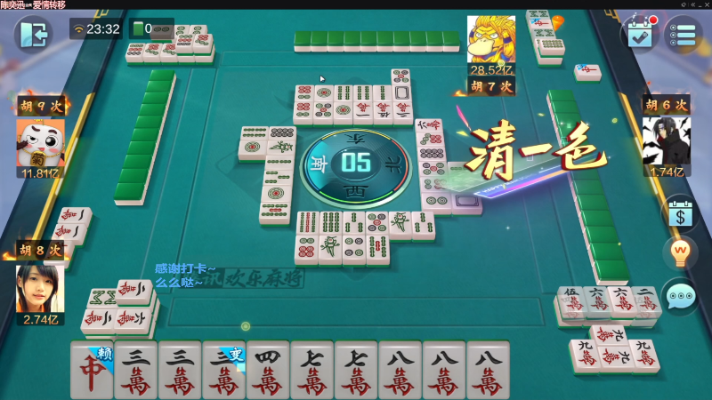 【欢乐麻将】靓旭的精彩时刻 20230331 07点场